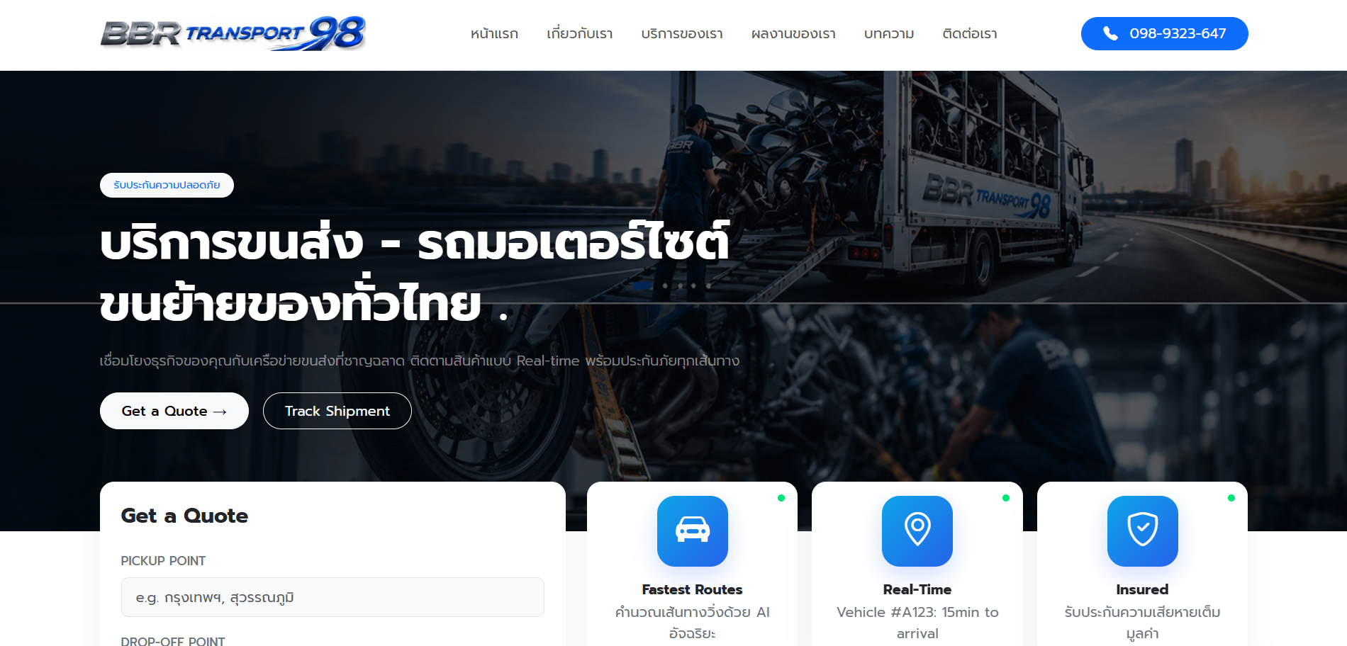 bbrtransport98.in.th
